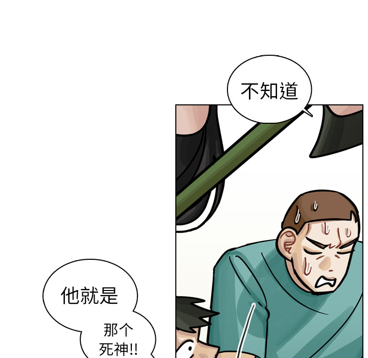第13话 第 87 页