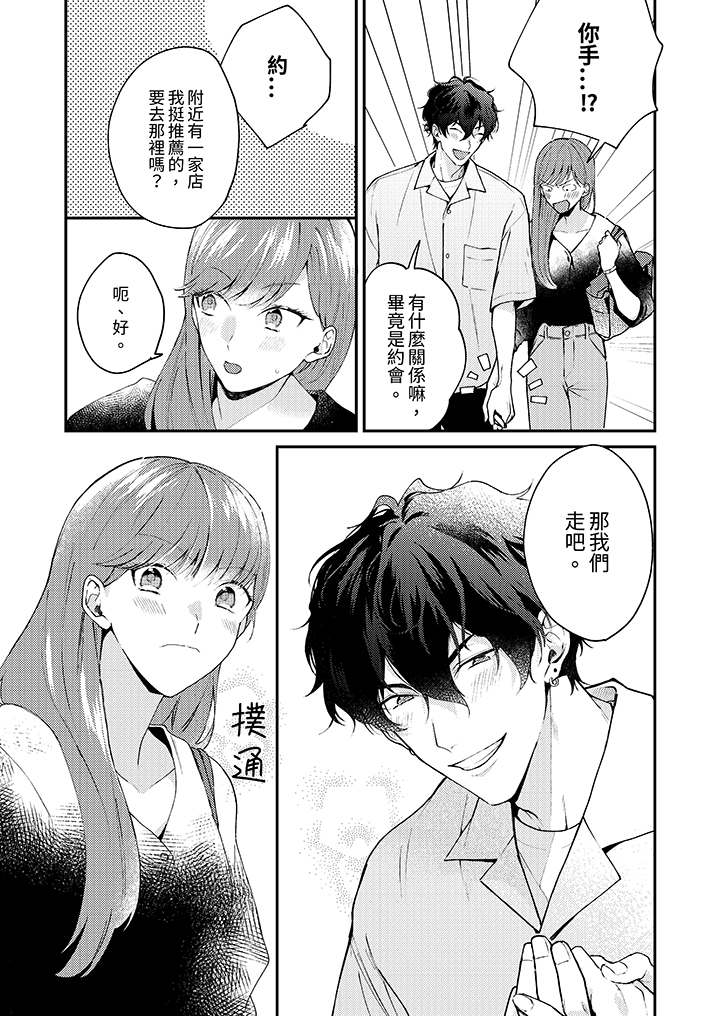 第5话 第 4 页