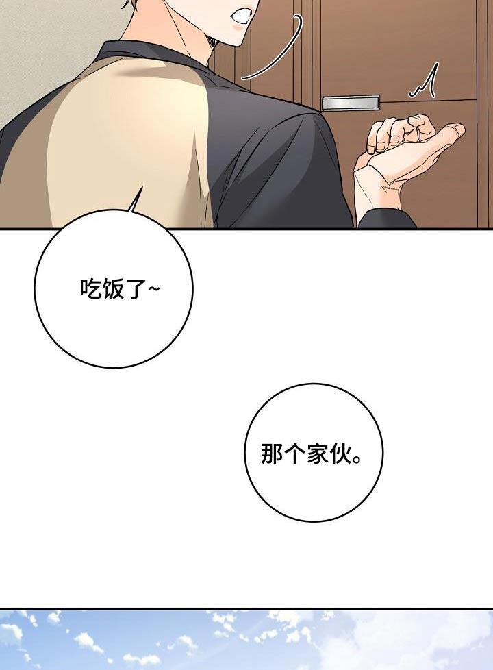 第123话 希望成为一家人 第 11 页