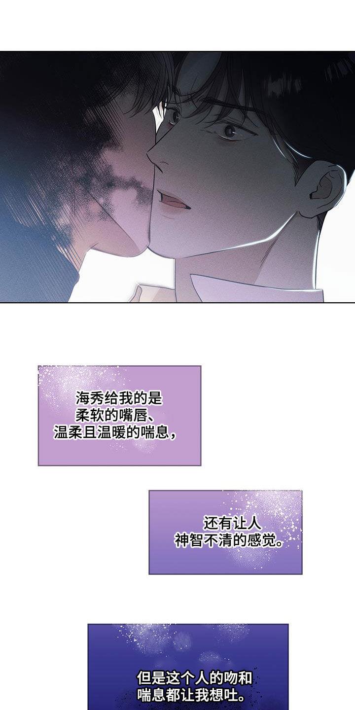 第45话 抗拒 第 9 页