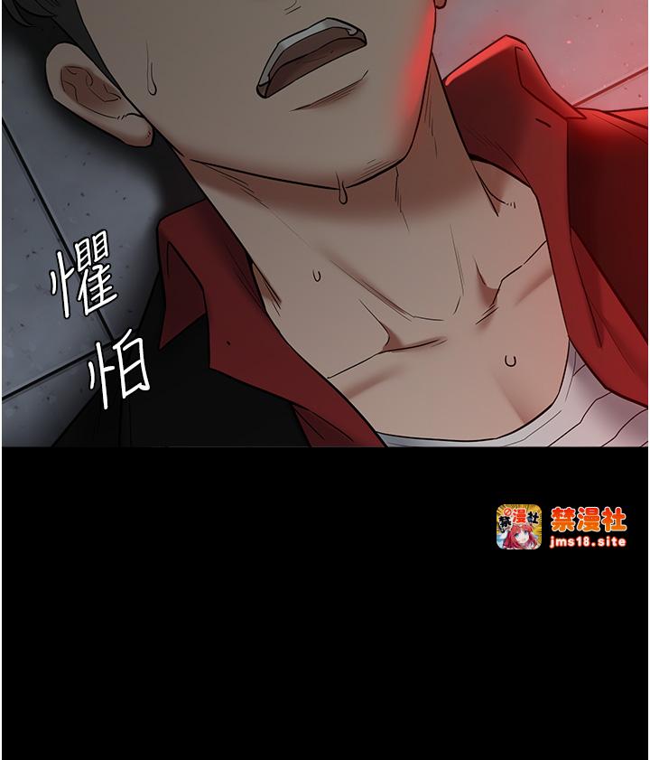 第23话 - 强干的鲍鱼最好吃 第 15 页