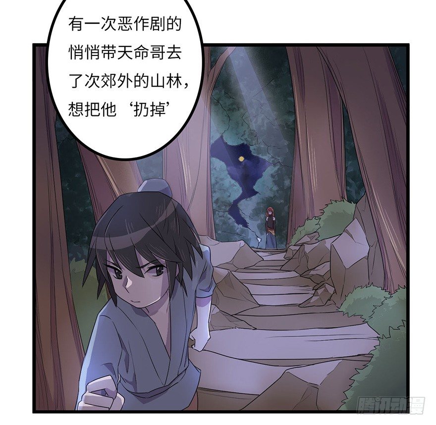 怪物 第 20 页