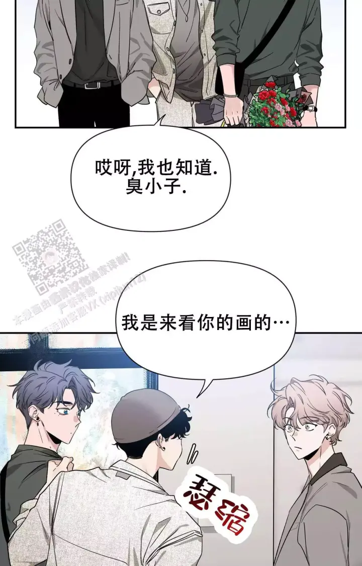 第173话 期待 第 4 页