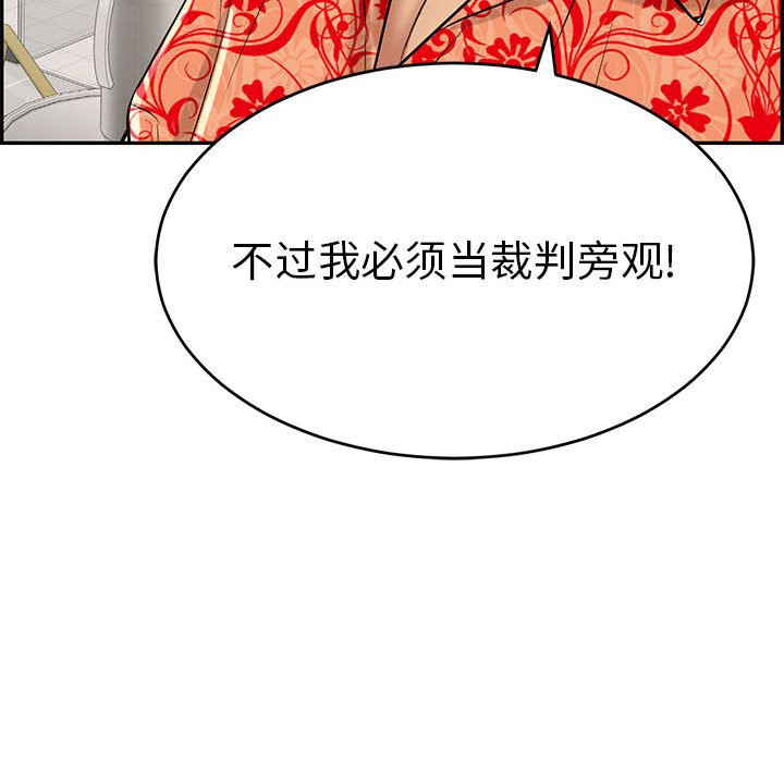 第95话 第 133 页