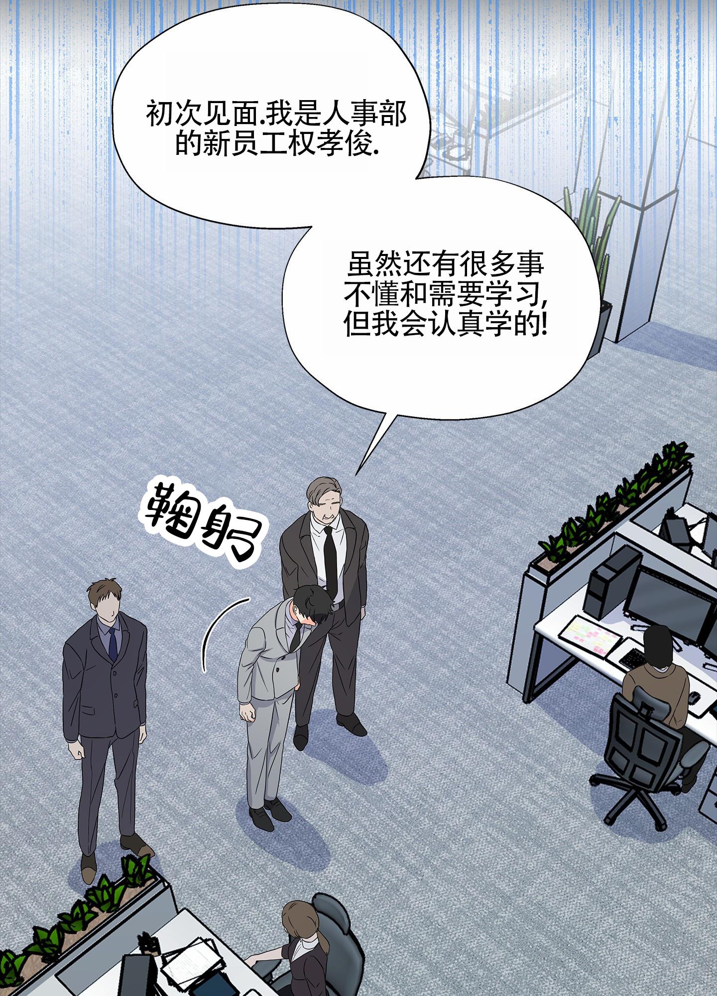 第1话 结婚 第 22 页
