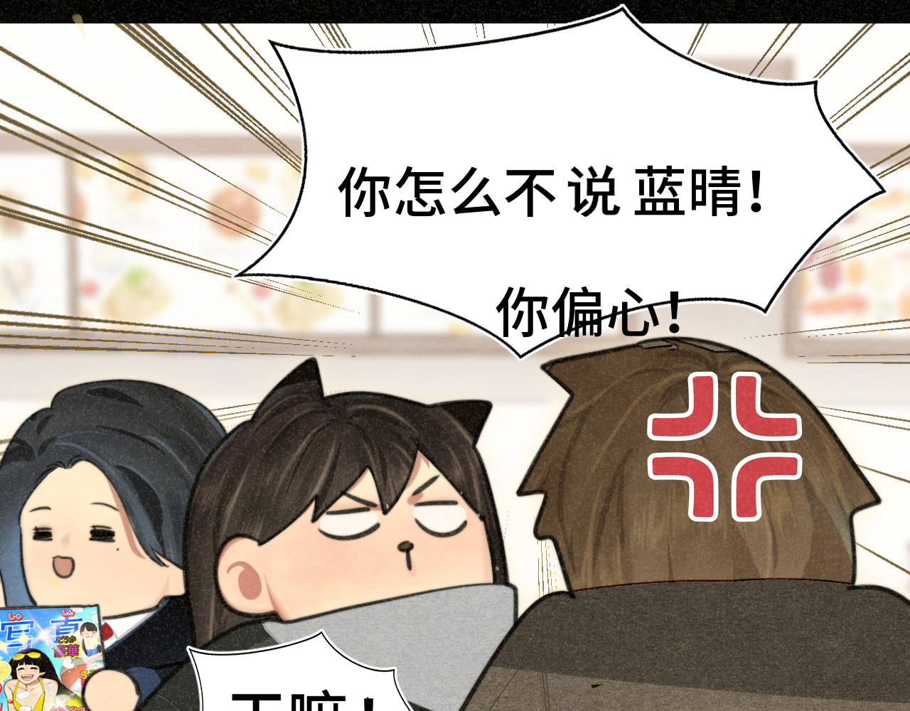 108买书要注意隐蔽！ 第 66 页