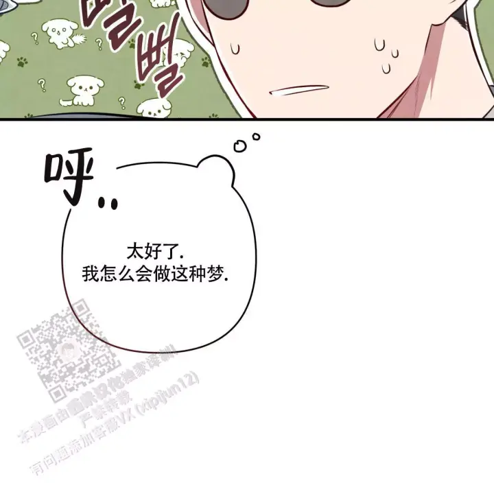 第9话 带感 第 34 页