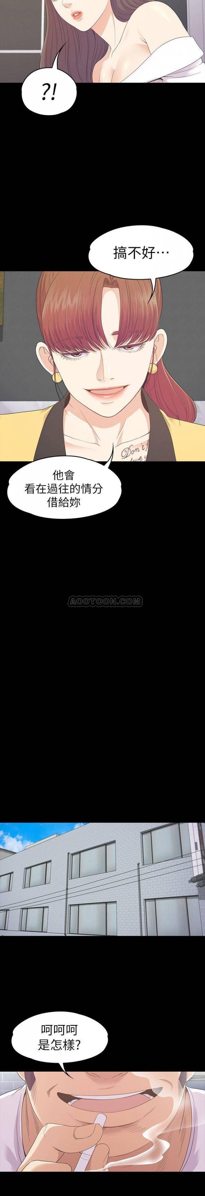 第77话 - 借钱需要的担保品 第 11 页