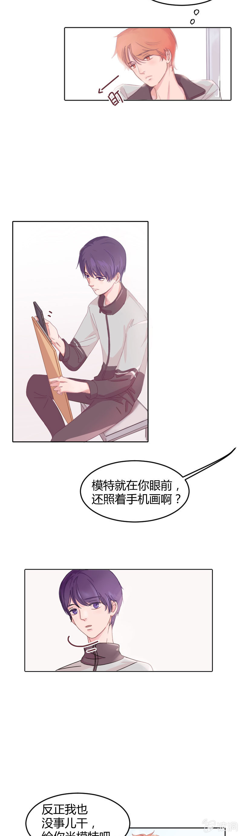 第一集 失眠会传染？！ 第 13 页