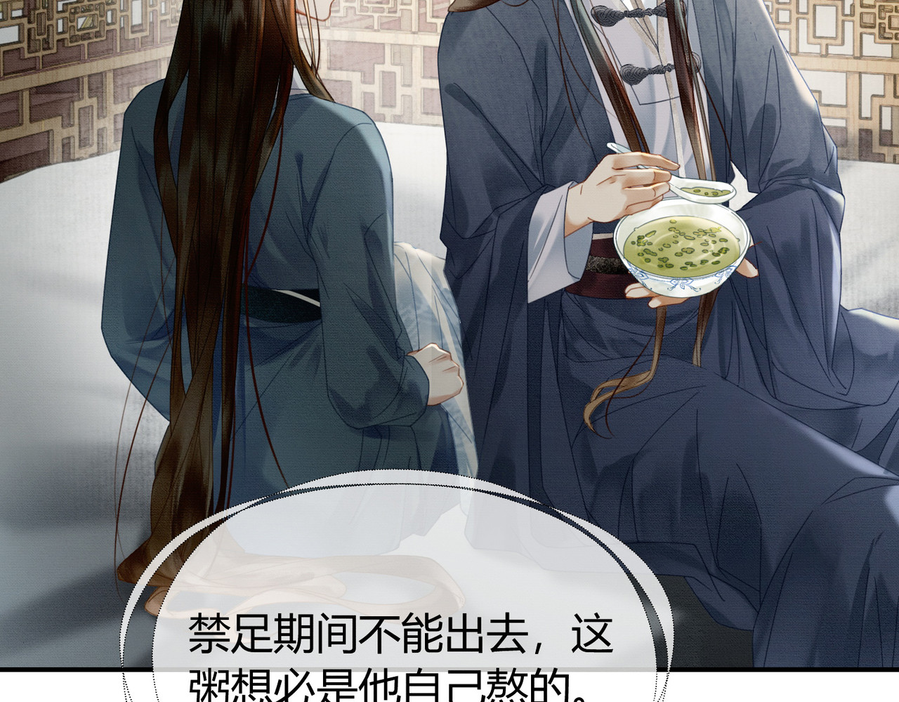 第25话 欲加之罪 第 20 页