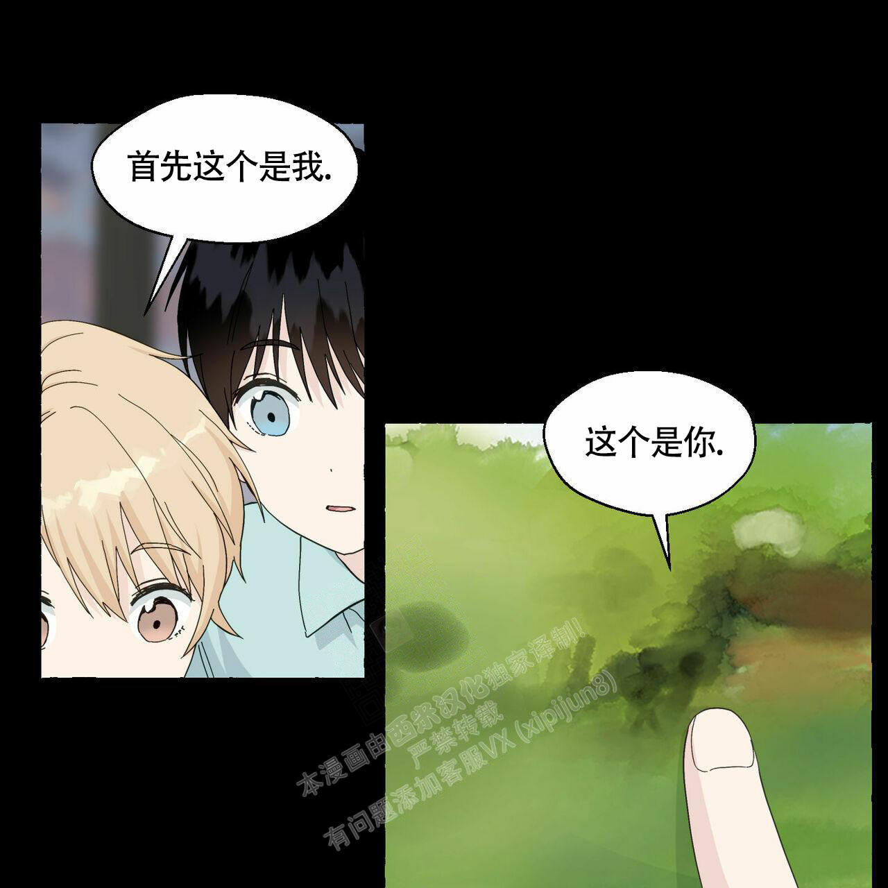 第90话 有点小 第 89 页