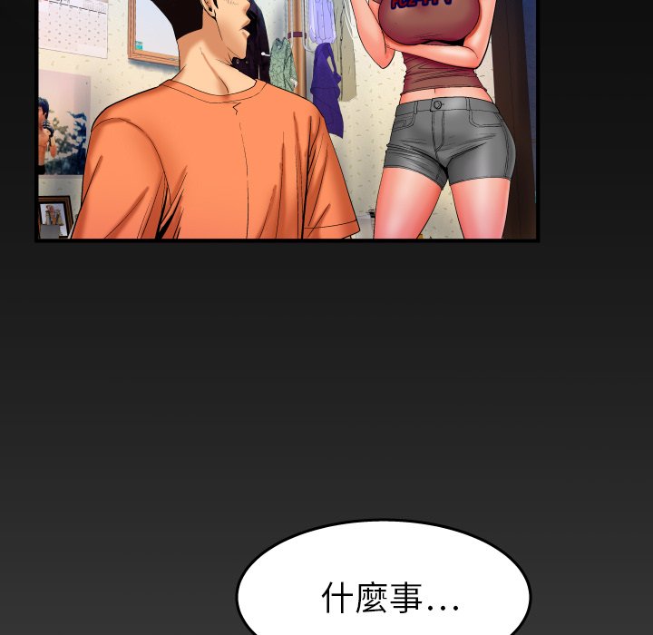 第31话 第 71 页