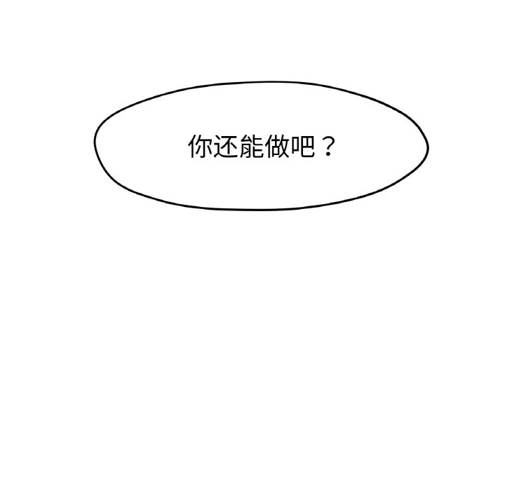 第20话 第 99 页