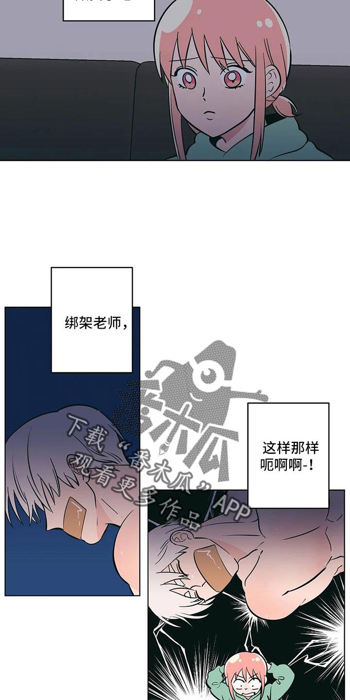 第113话 怎么会都在 第 4 页