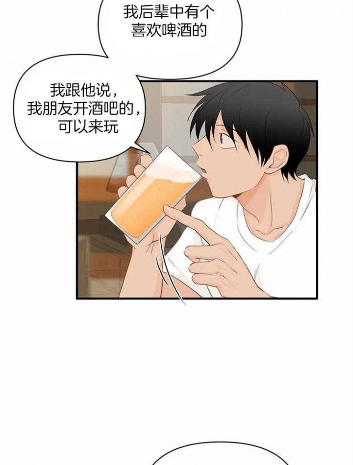 第59话 一季完结 第 22 页
