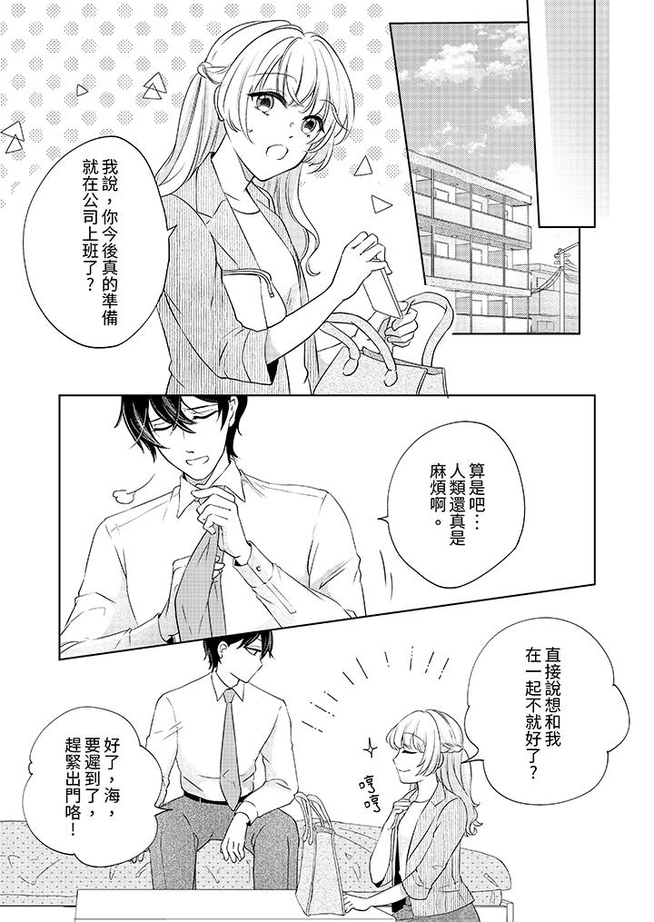 最终话 第 12 页