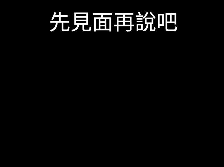 第21话 第 28 页