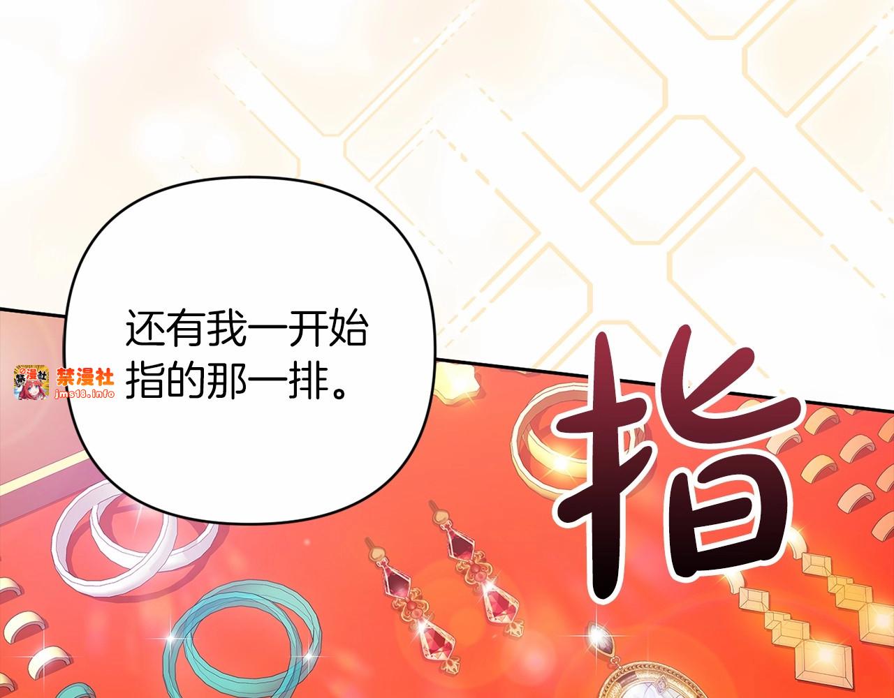 第38话 不是缺陷 第 173 页