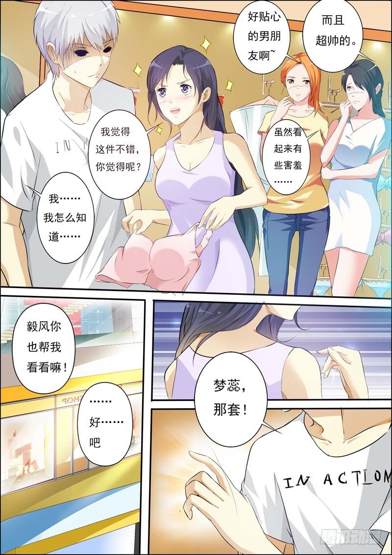 第五十八话 第 10 页