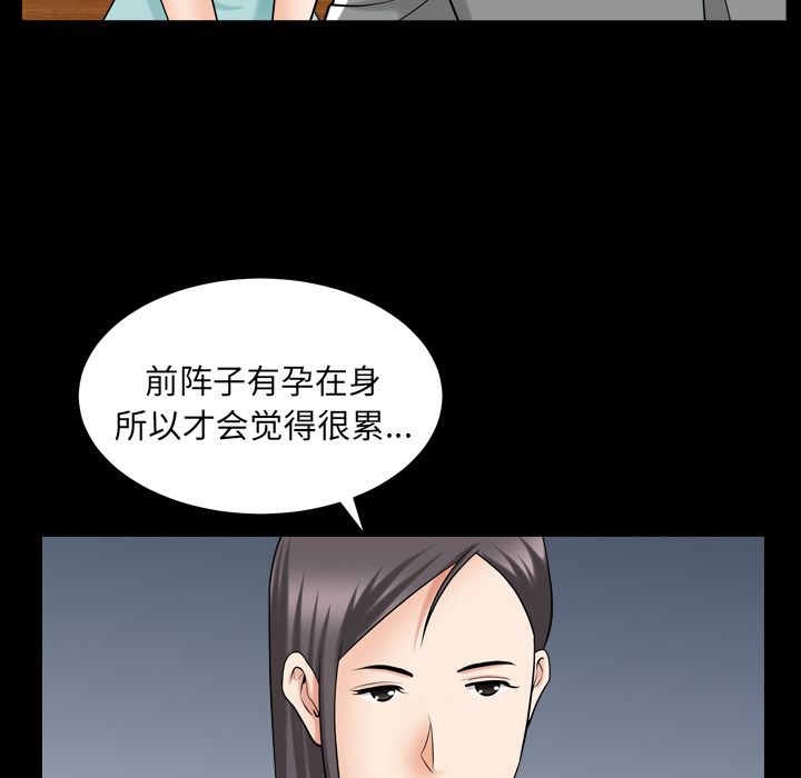 第26话 第 56 页