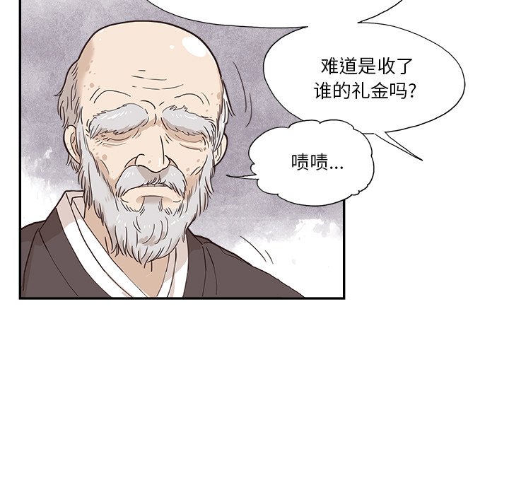 第136话 第 53 页