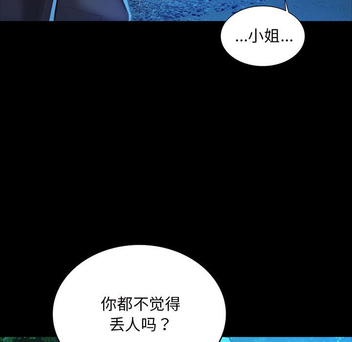 第12话 第 11 页