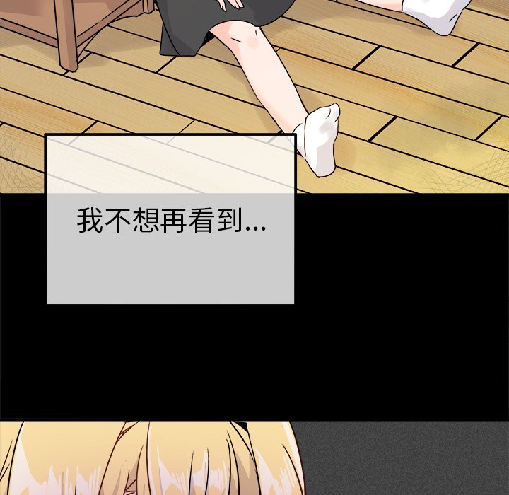 第10话 第 51 页