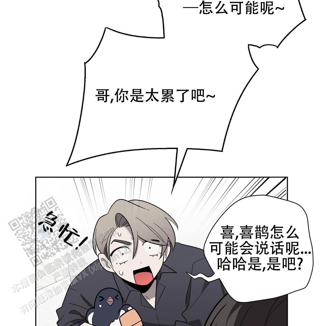 第25话 治疗 第 64 页