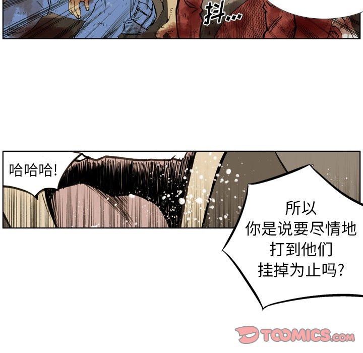 第 37 话 第 10 页