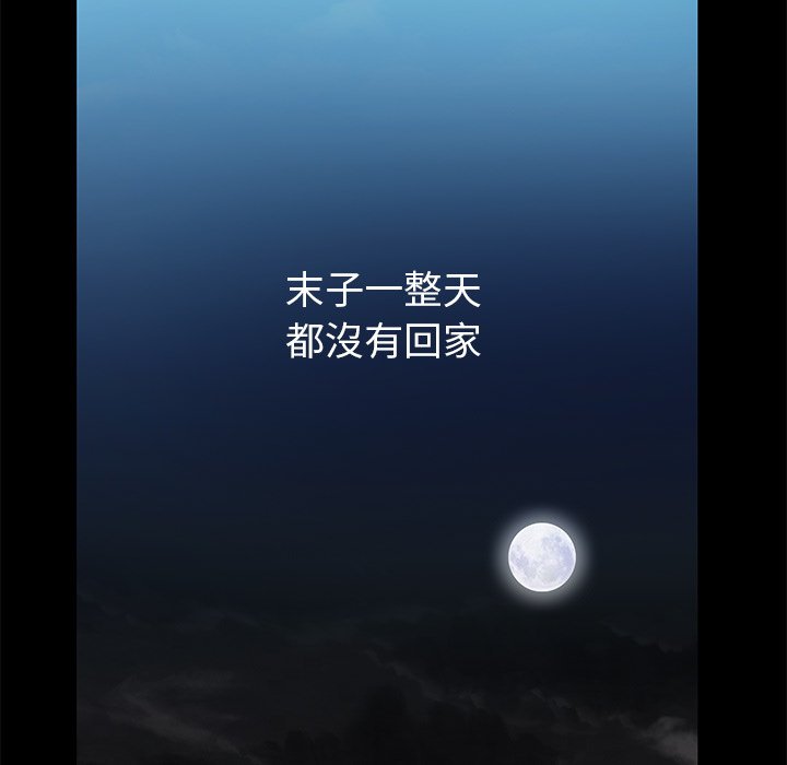 第4话 第 32 页