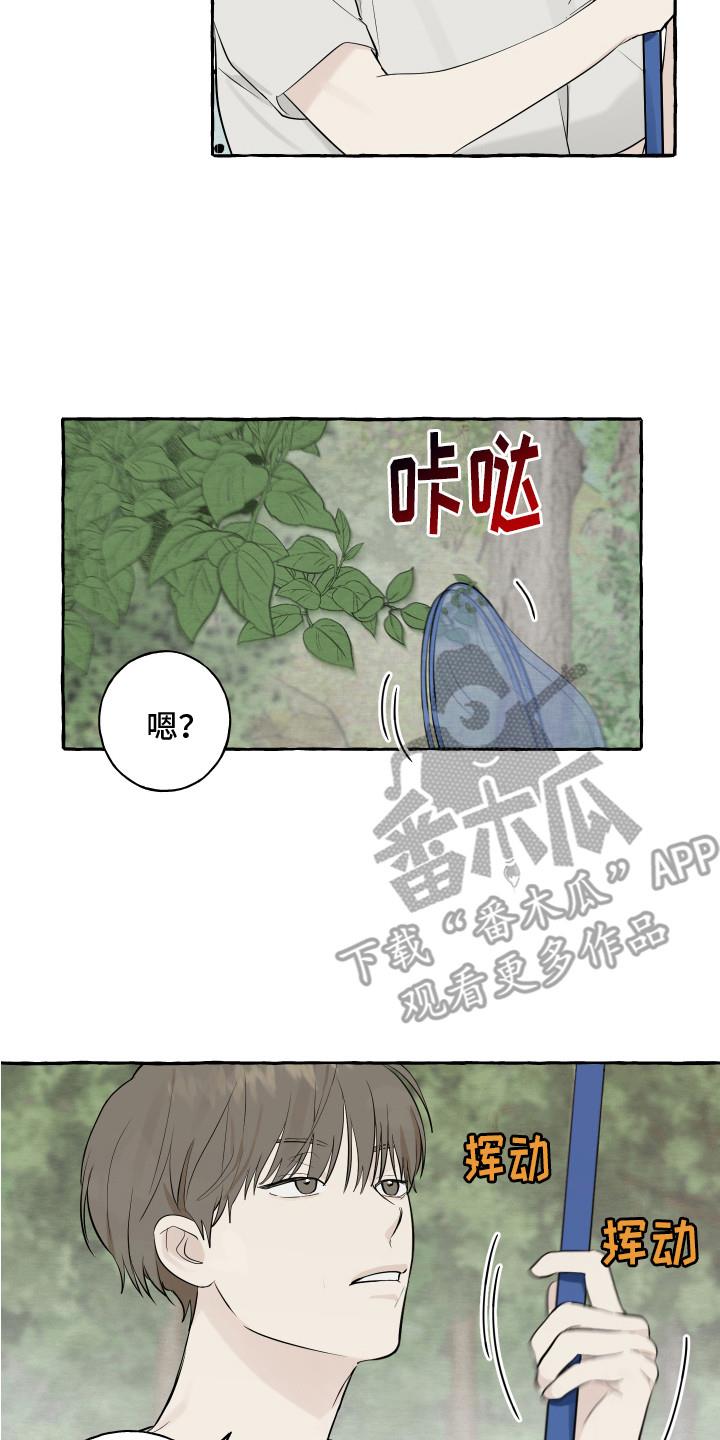 第13话 充满活力 第 8 页