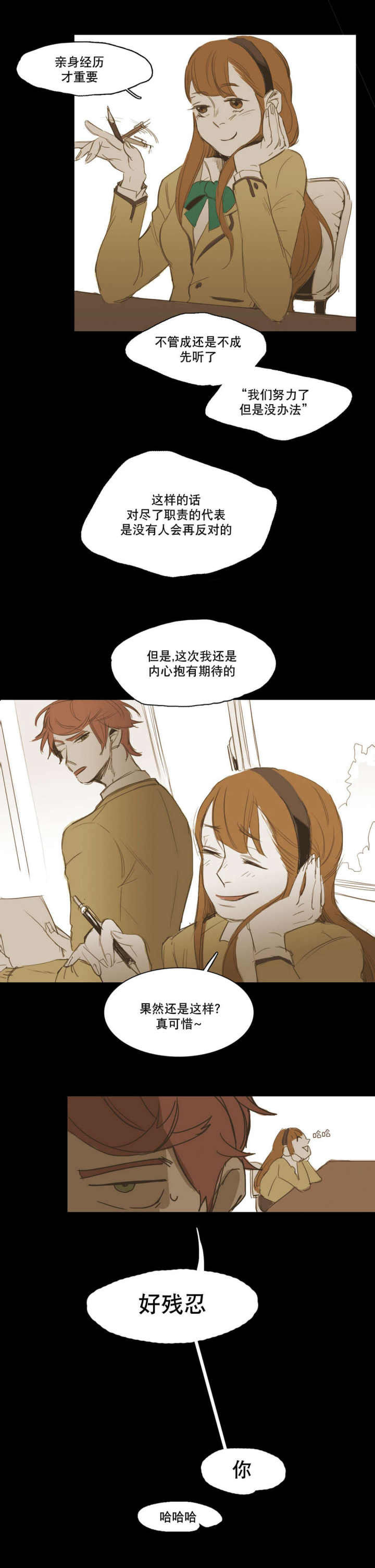 第13话 第13话 第 24 页