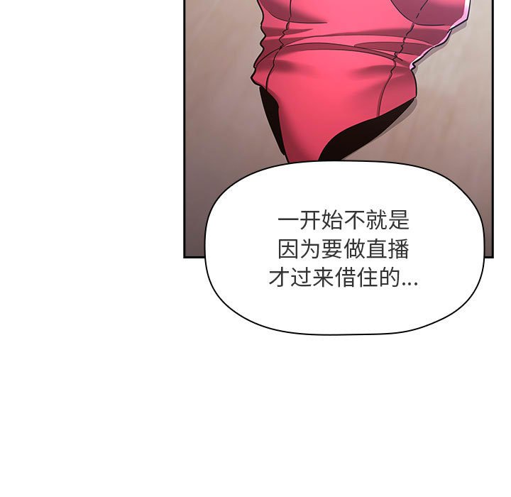 第53话 第 71 页