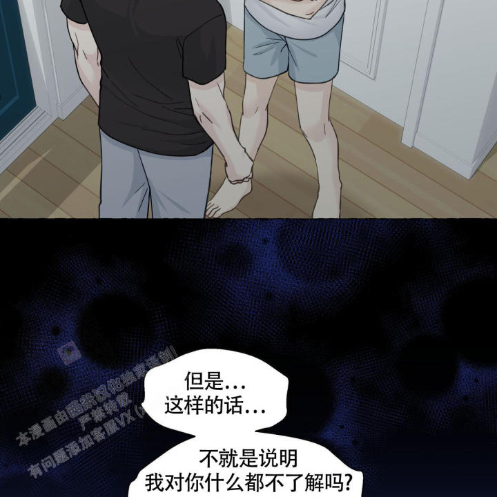 第115话 忍受 第 25 页