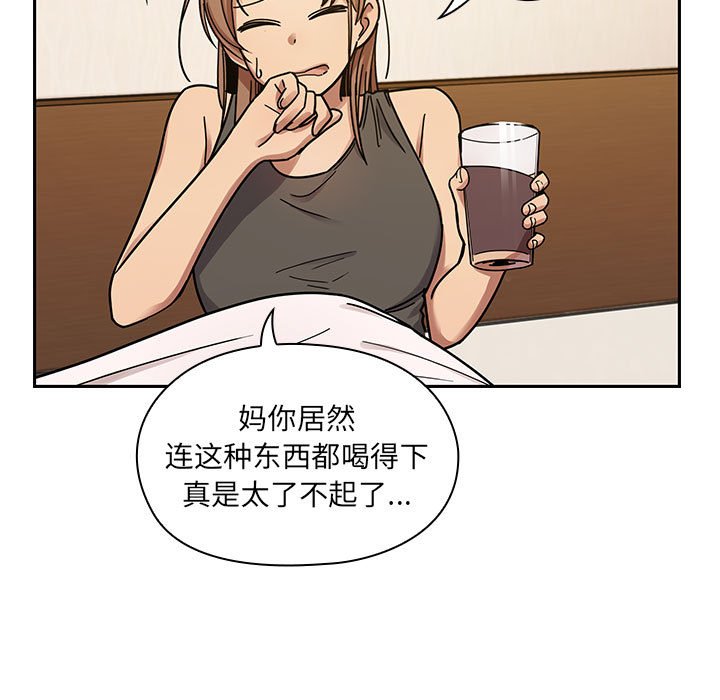 第8话 第 109 页