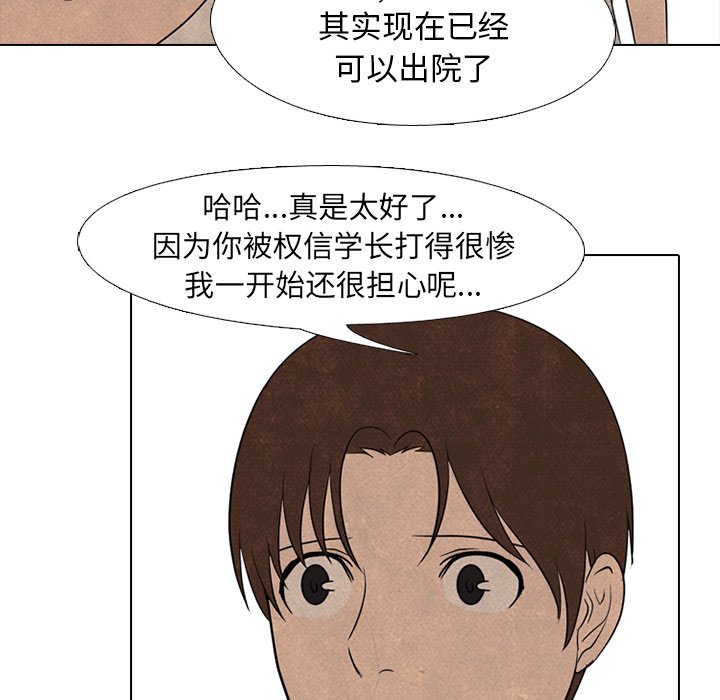 第132话 第 33 页
