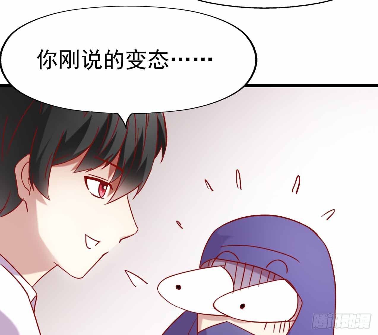 第五话·体育课之日 第 9 页
