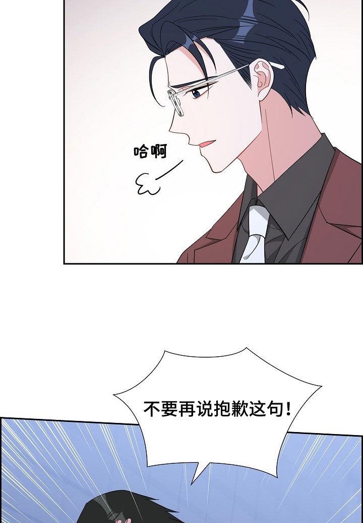 第124话 毫无胜算 第 16 页