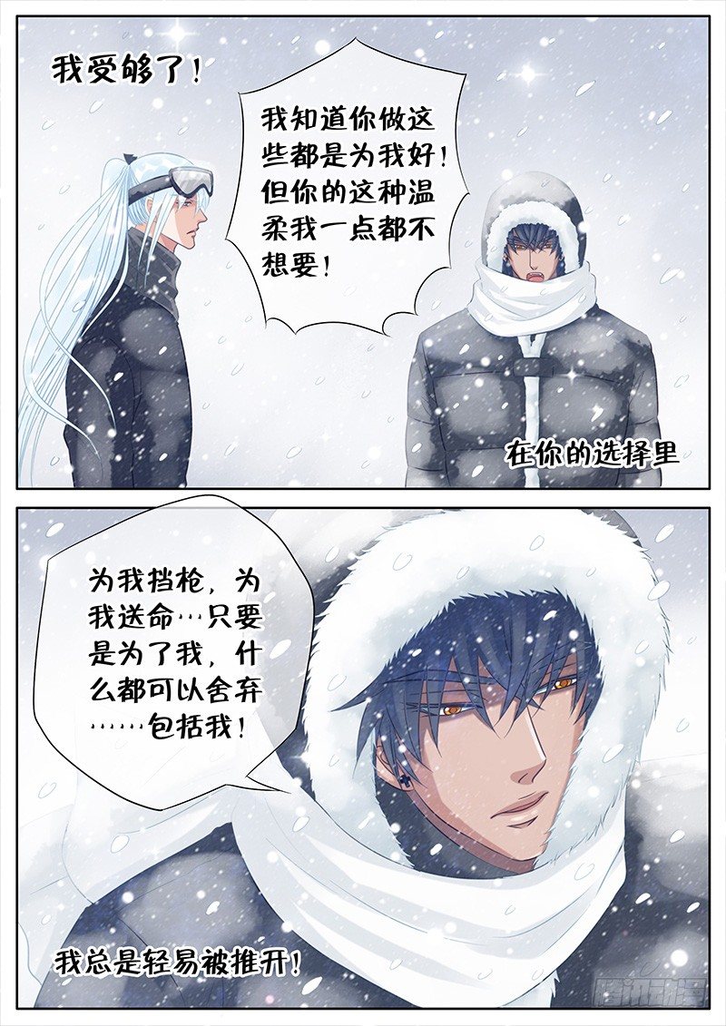 053 胆小鬼 第 4 页