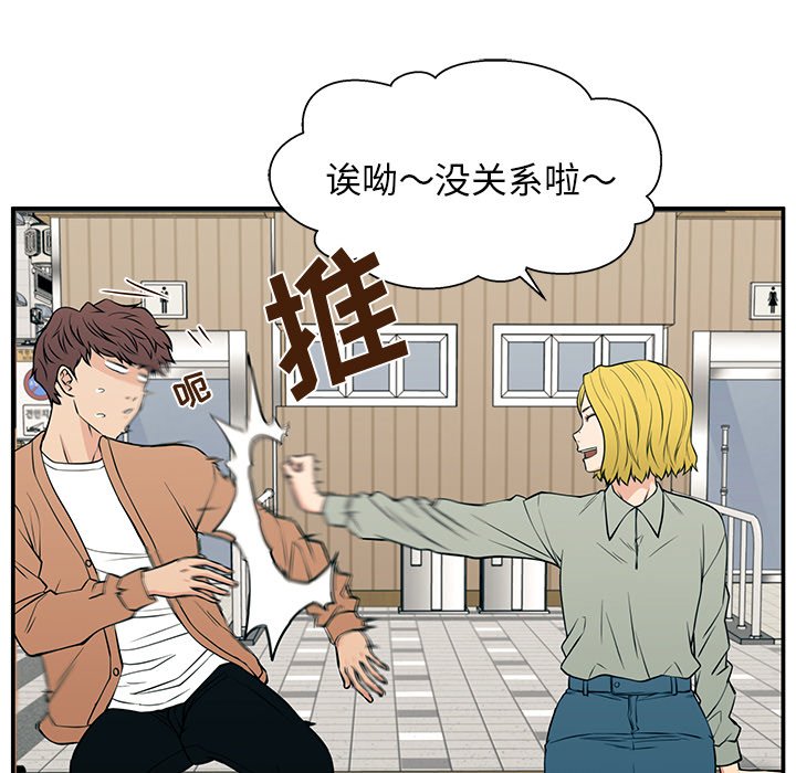 第20话 第 72 页