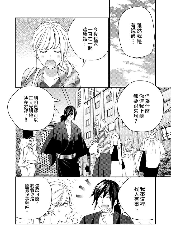 第14话 第 9 页