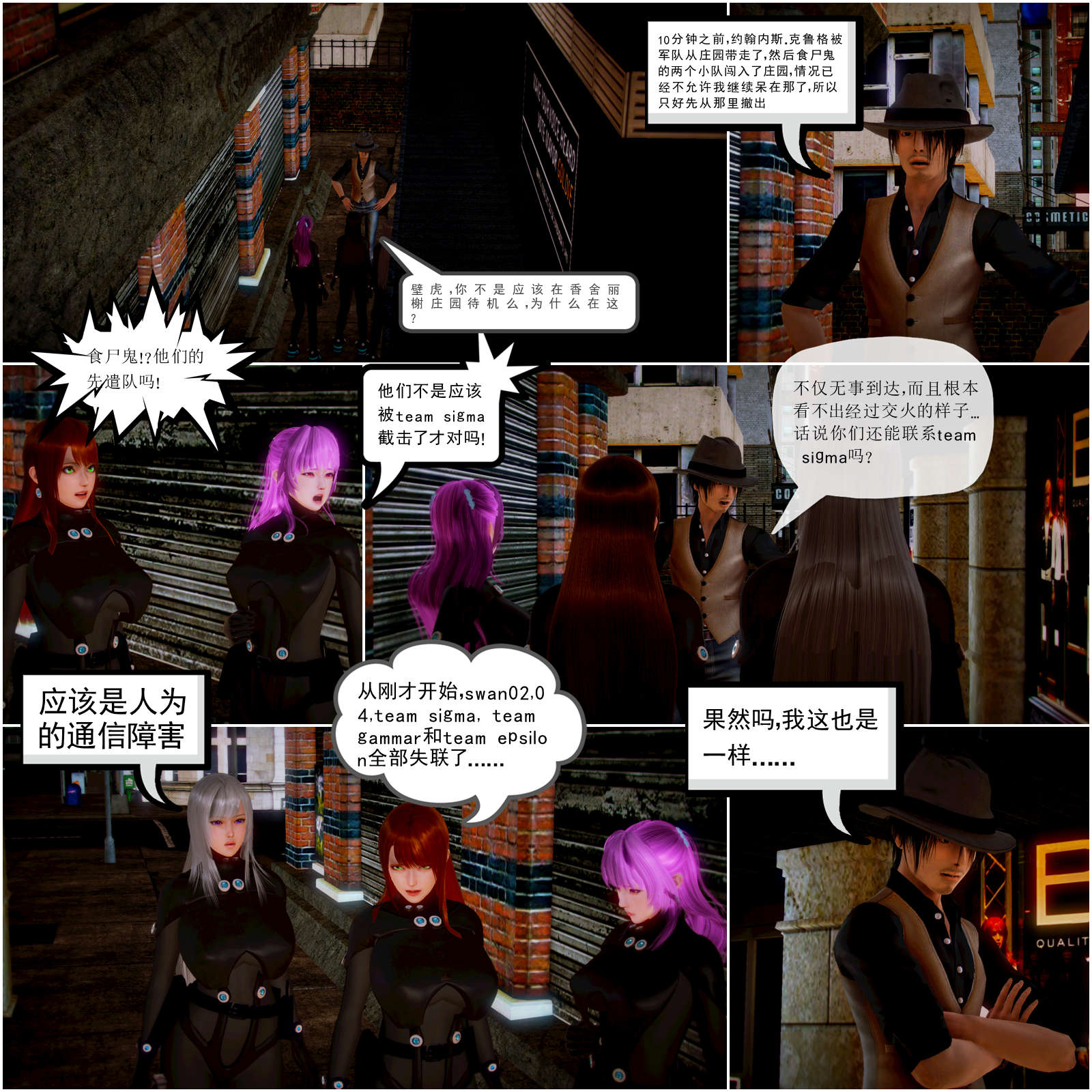 13 寂静暗杀【第2话】 第 5 页