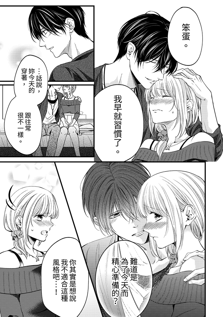 第24话 第 4 页