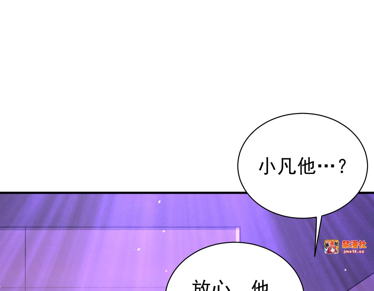 第112话 覆巢 第 27 页