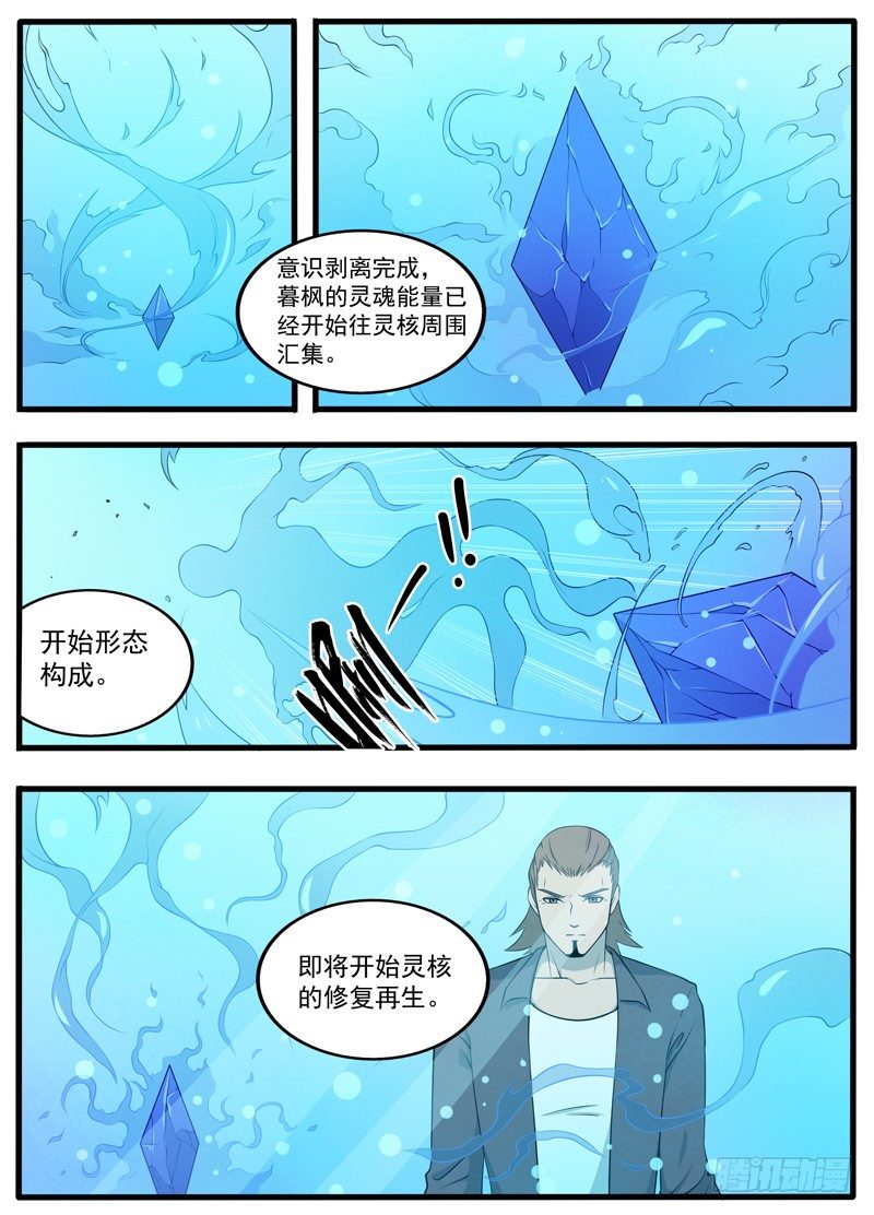 094疯狂的终结 第 3 页