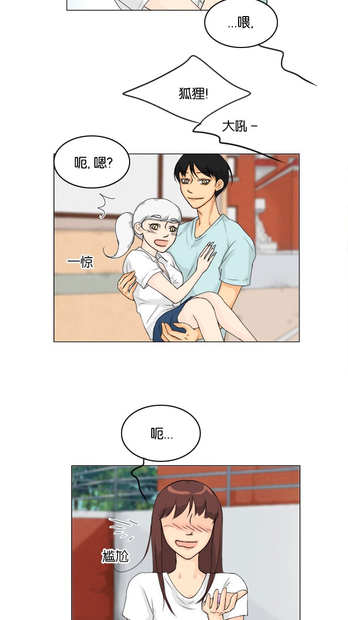 第57话 第 7 页