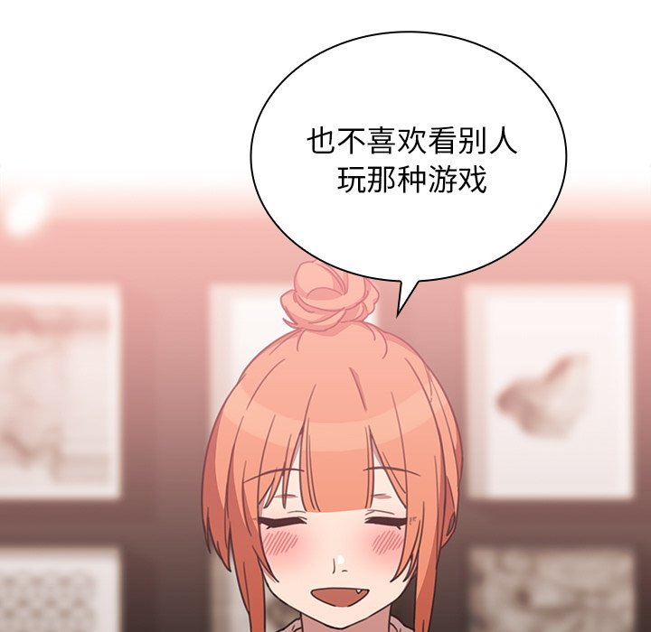 第37话 第 35 页