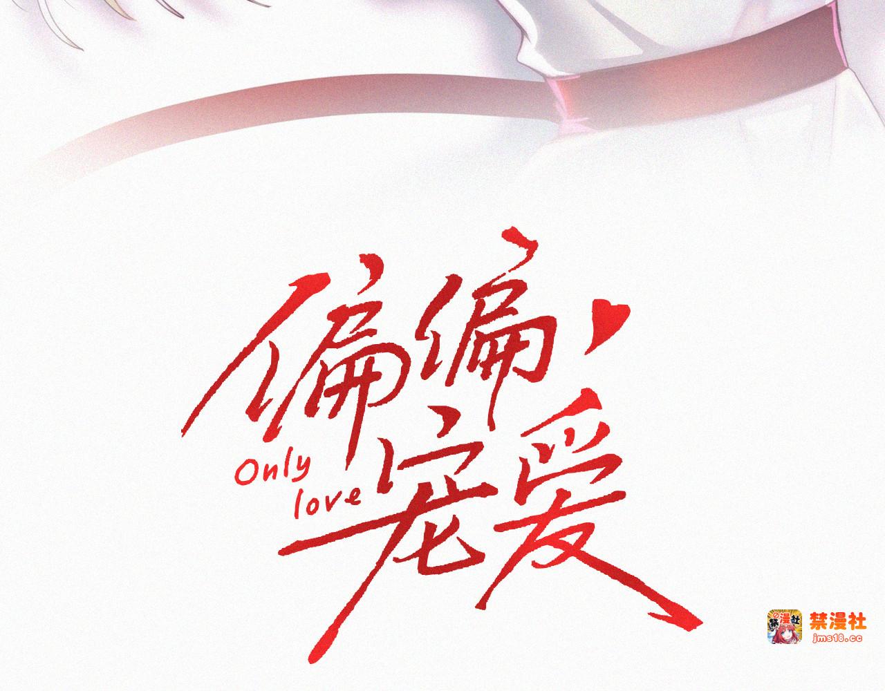 第100话 江忍，我有点害怕 第 3 页