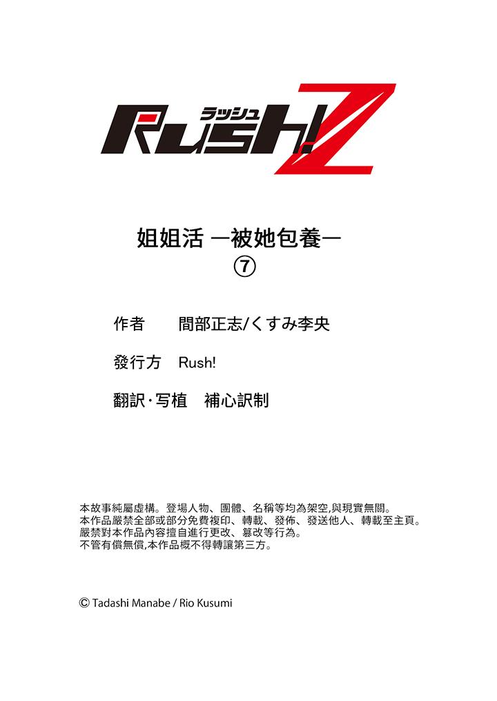 第7话 第 14 页