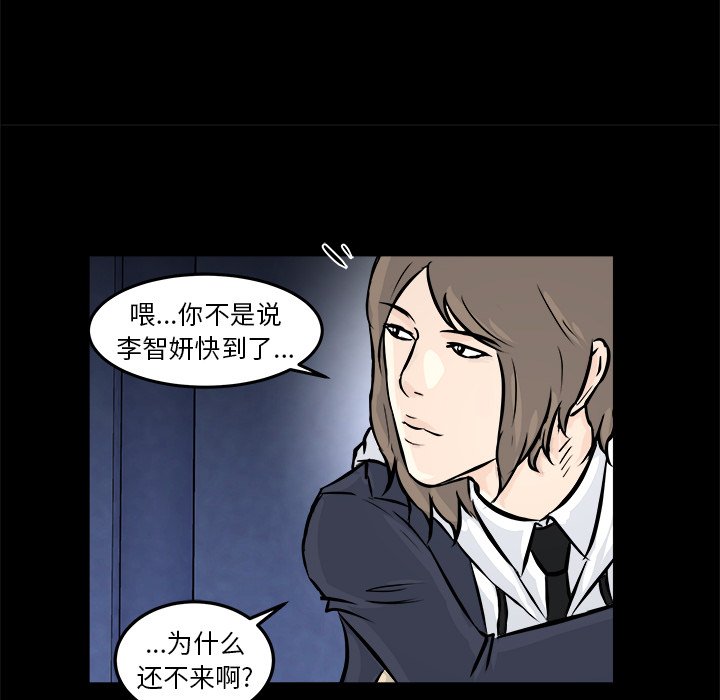 第12话 第 76 页